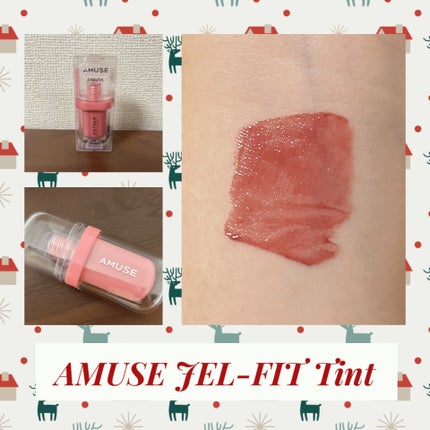 ジェルフィットティント/AMUSE/リップティントを使ったクチコミ(1枚目)