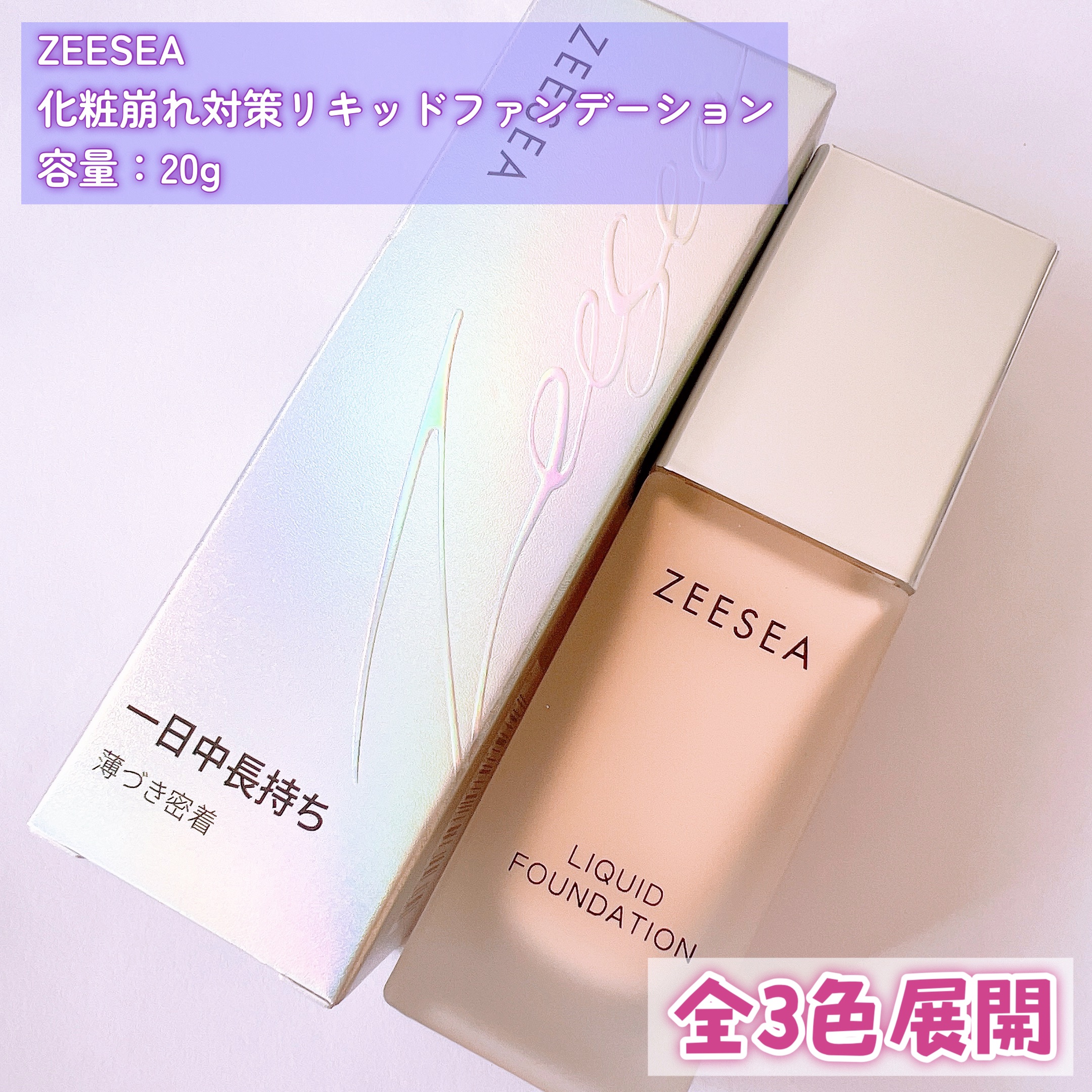 化粧崩れ対策 リキッドファンデーション 01/ZEESEA/リキッドファンデーションを使ったクチコミ（2枚目）