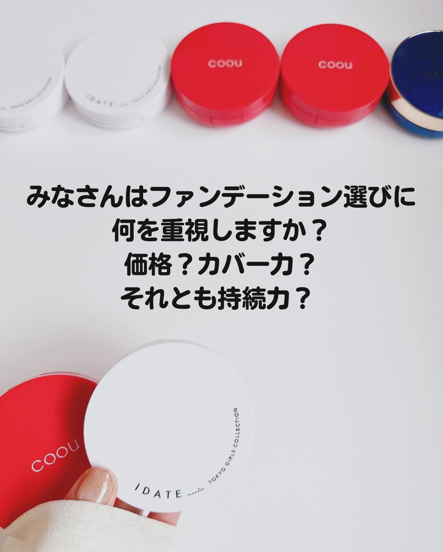 クッションファンデーション 23N ミディアムベージュ/coou/クッションファンデーションを使ったクチコミ（2枚目）