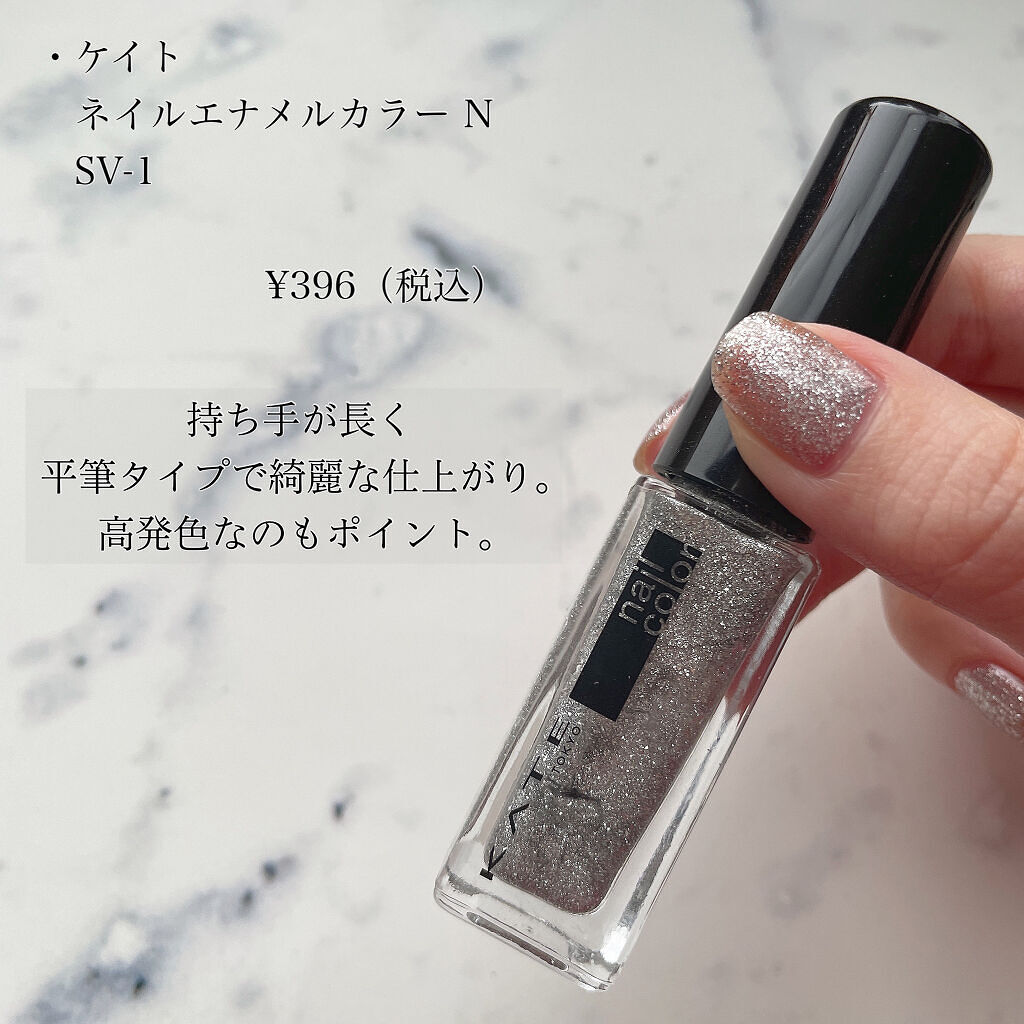 ネイルエナメルカラーN/KATE/マニキュアを使ったクチコミ（2枚目）