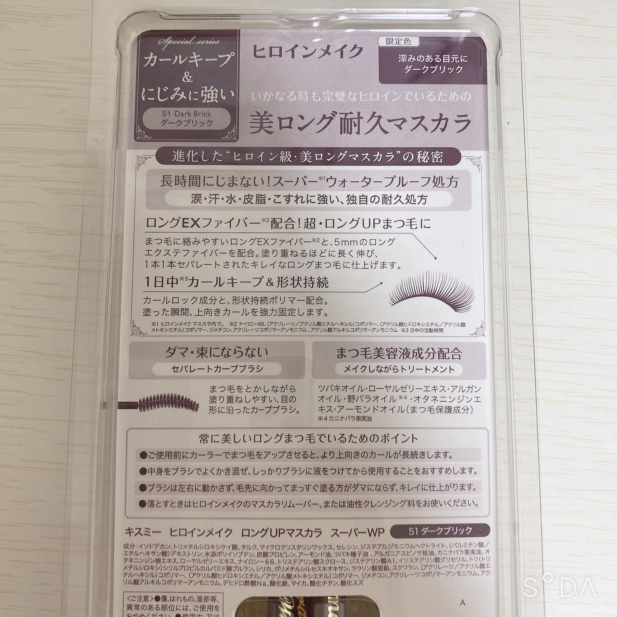 を使ったクチコミ（2枚目）