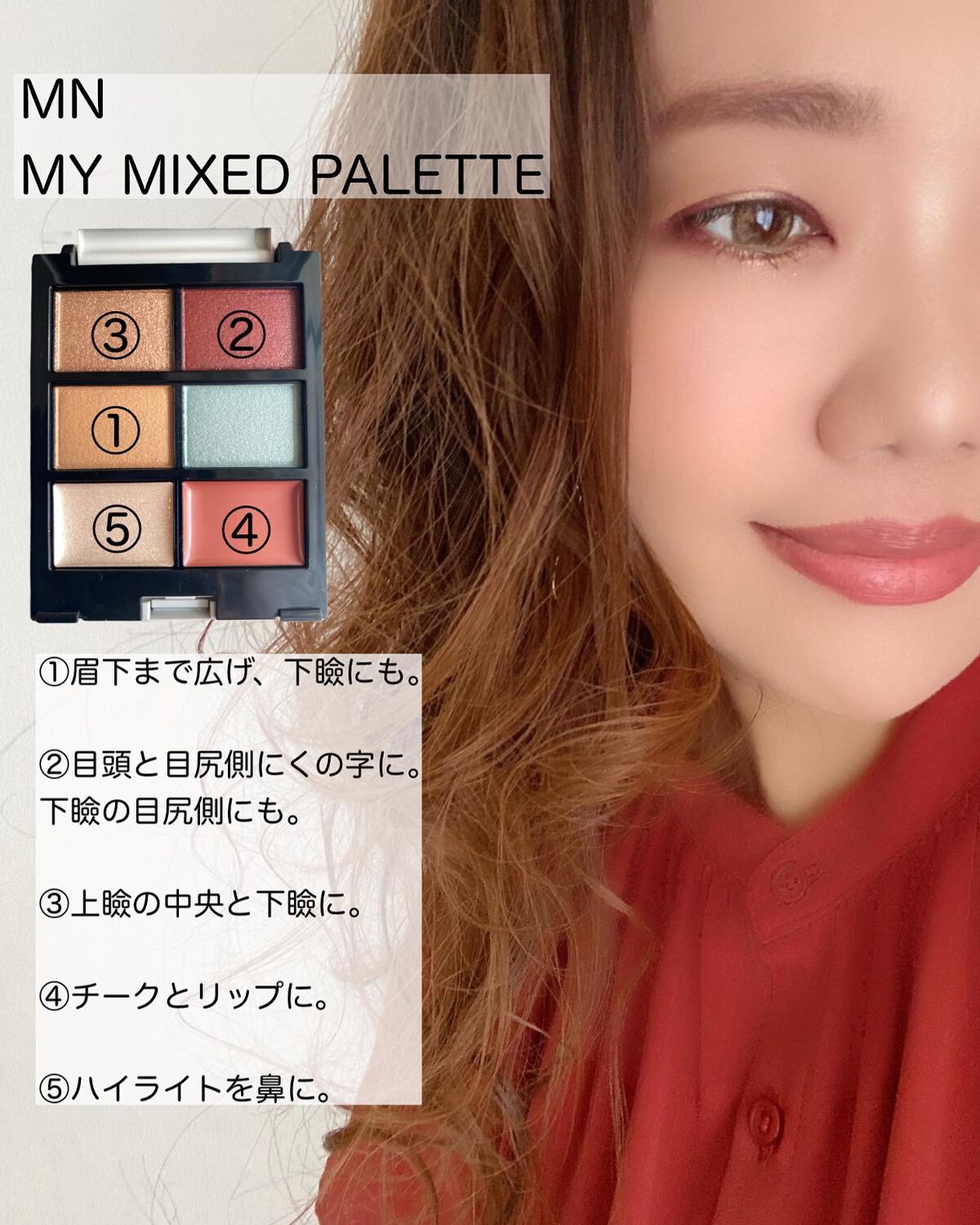 MY MIXED PALETTE 6色カスタムパレット/MN/マルチパレットを使ったクチコミ(2枚目)