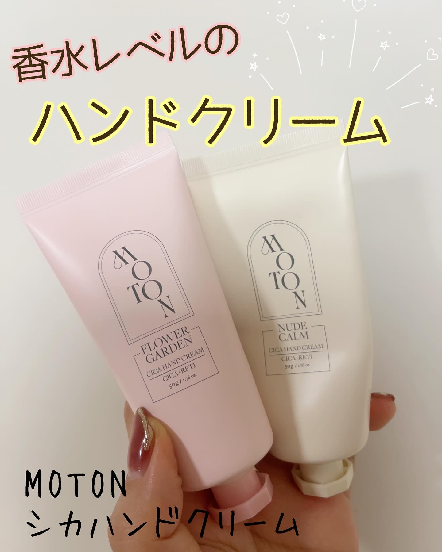 シルクハンドクリーム NUDE CALM/MOTON/ハンドクリームを使ったクチコミ（1枚目）