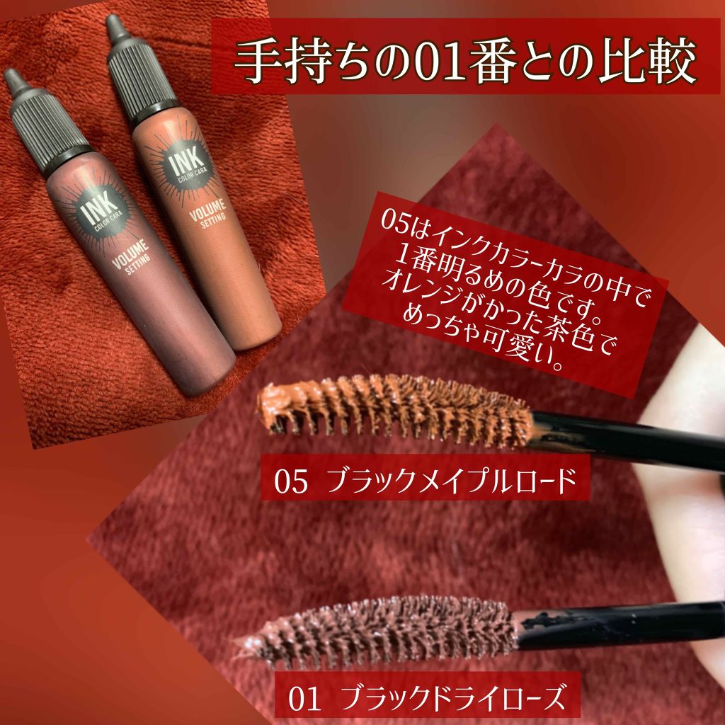 インク カラー カラ（AD）/PERIPERA/マスカラを使ったクチコミ（2枚目）