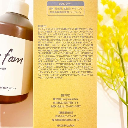 ボディミルク/For fam/ボディローションを使ったクチコミ(4枚目)