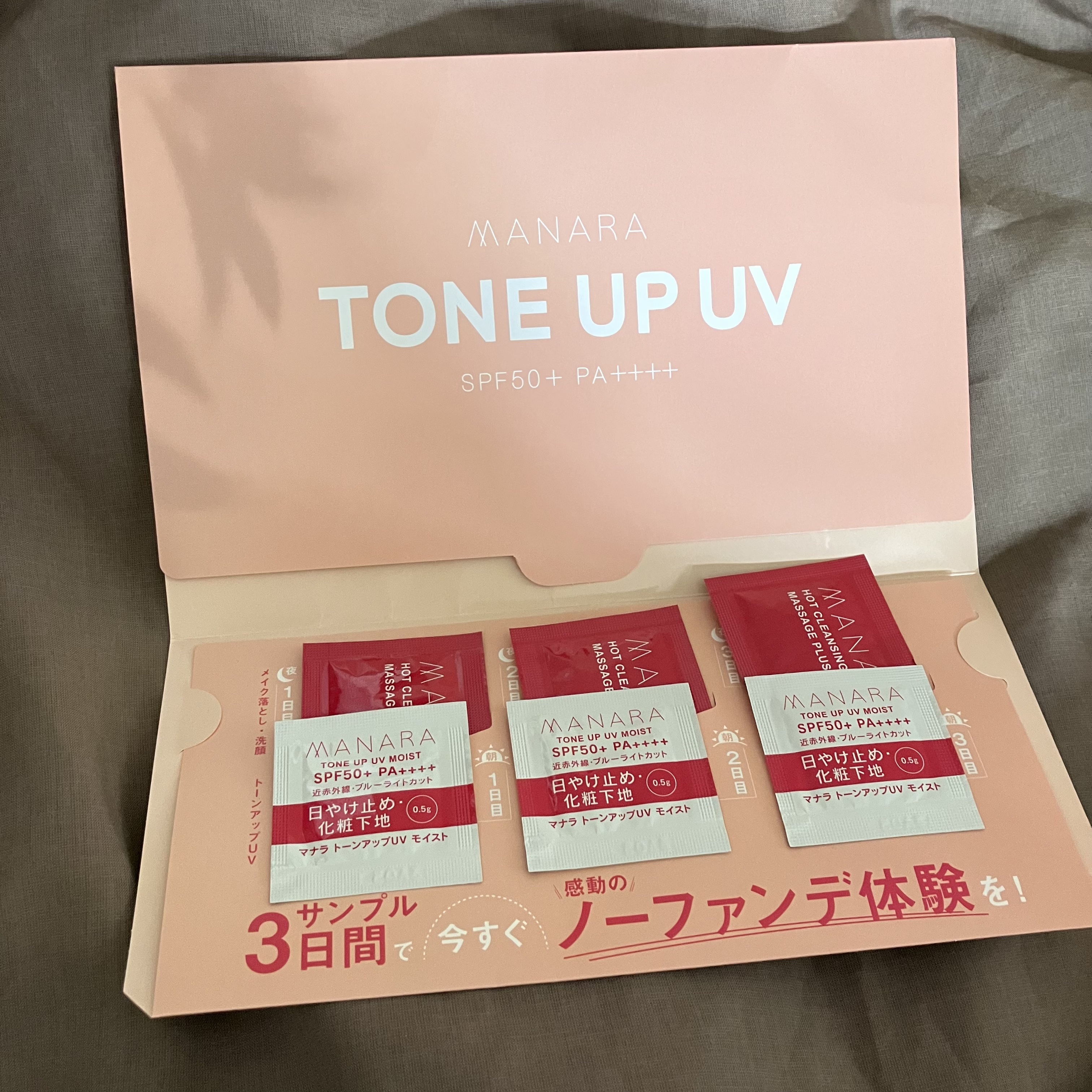 トーンアップ UV モイスト/マナラ/日焼け止めクリームを使ったクチコミ（1枚目）