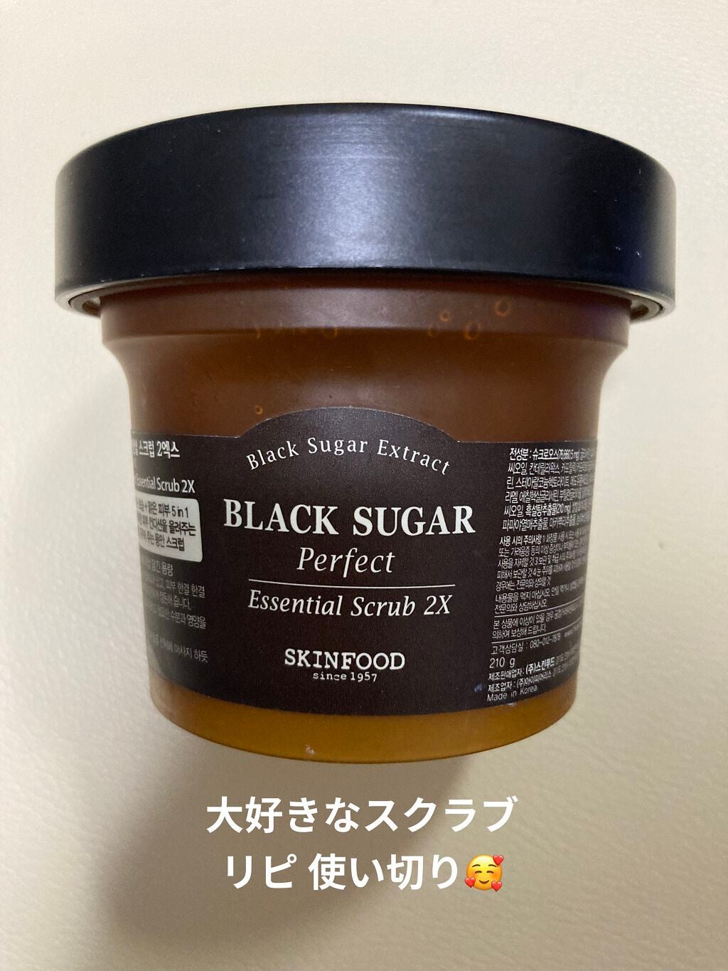 ブラックシュガー パーフェクト エッセンシャル スクラブ2X/SKINFOOD/洗い流すパック・マスクを使ったクチコミ(1枚目)