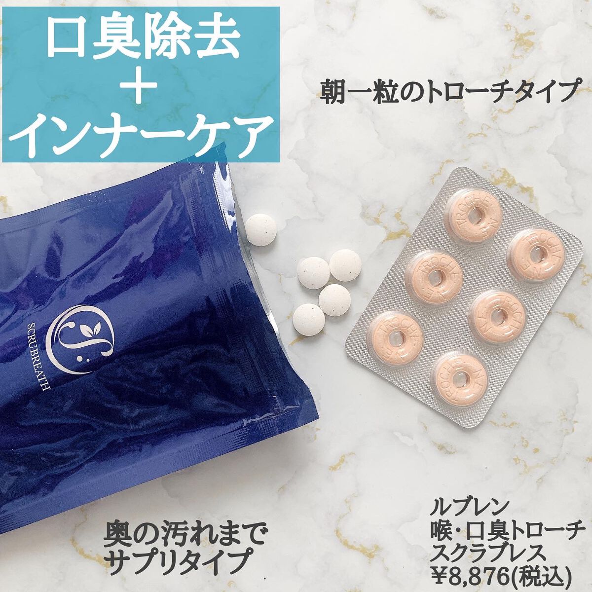 いいの製薬 スクラブレス/いいの製薬/その他オーラルケアを使ったクチコミ（2枚目）