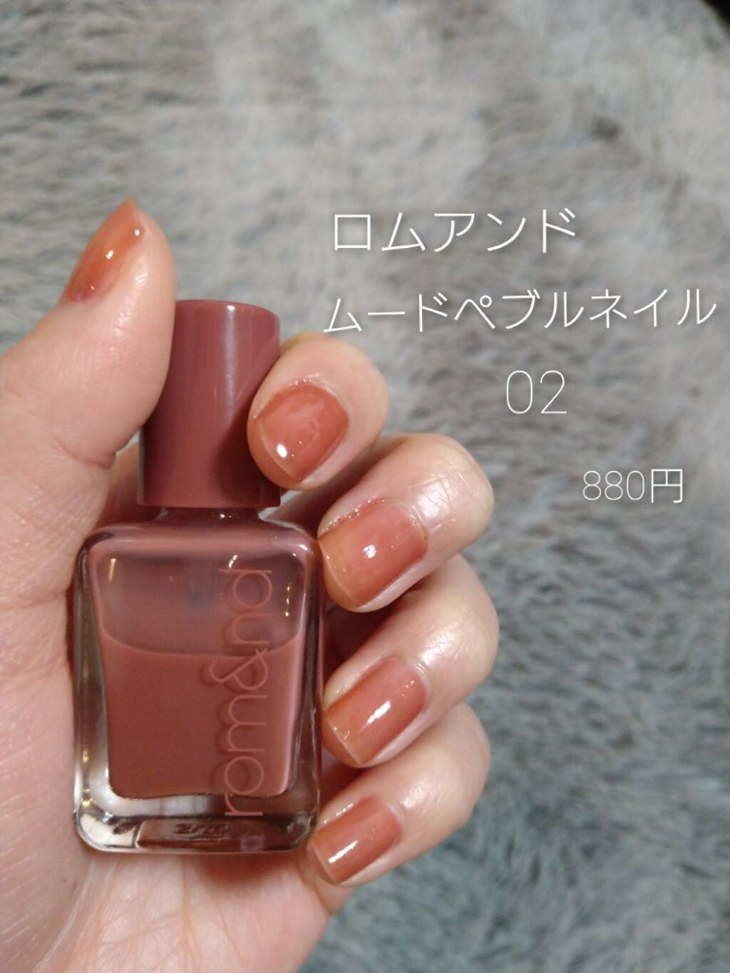 ムードペブルネイル/rom&nd/マニキュアを使ったクチコミ(2枚目)