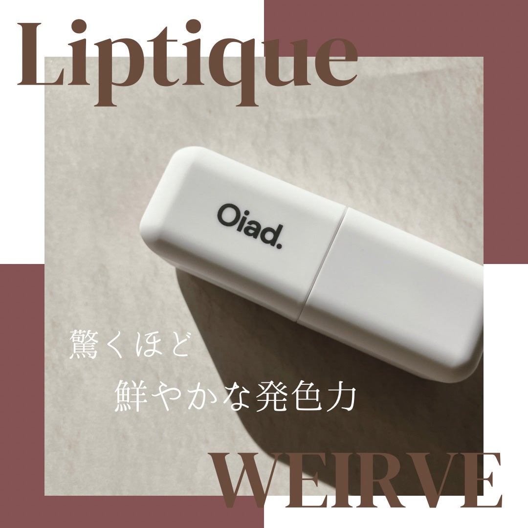 リップティーク/oiad/口紅を使ったクチコミ(1枚目)