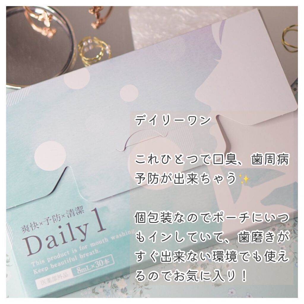 Daily1/フロムココロ/マウスウォッシュ・スプレーを使ったクチコミ(2枚目)