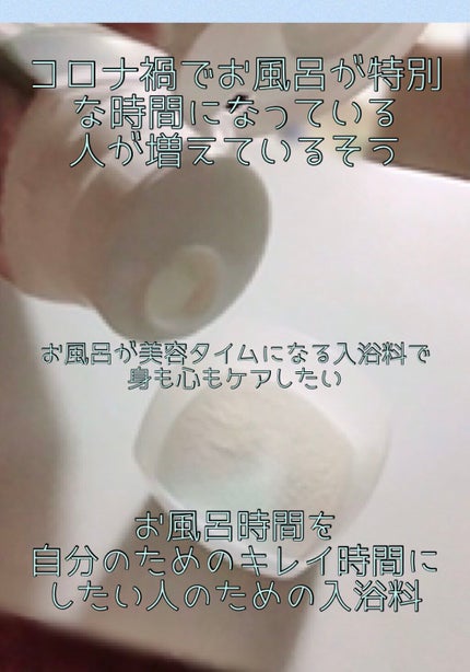 MIRAI beauty バスパウダー/花王/炭酸系入浴剤を使ったクチコミ(2枚目)