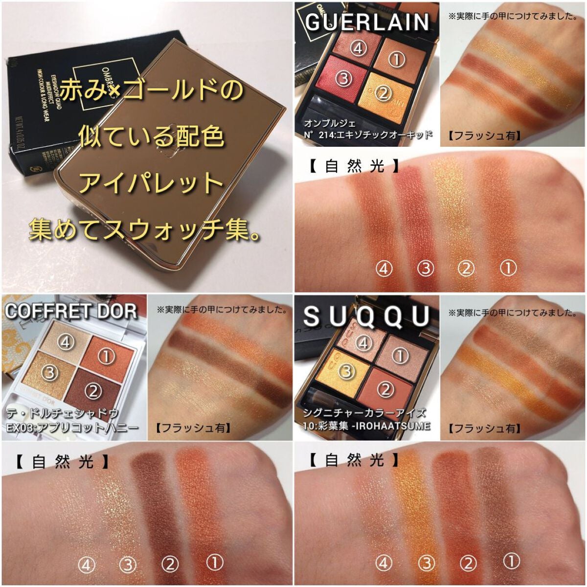 シグニチャー カラー アイズ/SUQQU/アイシャドウパレットを使ったクチコミ(9枚目)