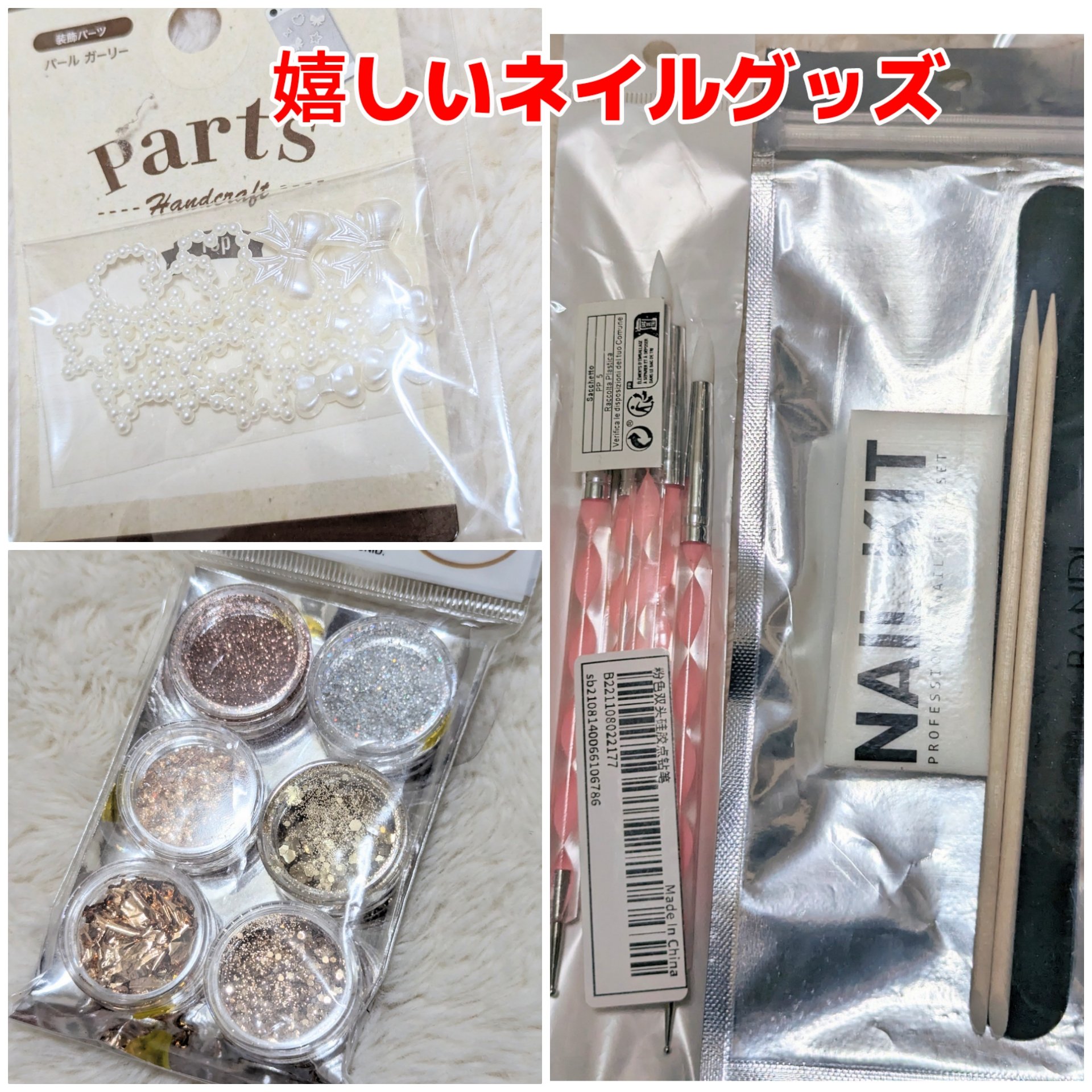 NAIL KIT/BANDI/ネイル用品を使ったクチコミ（1枚目）