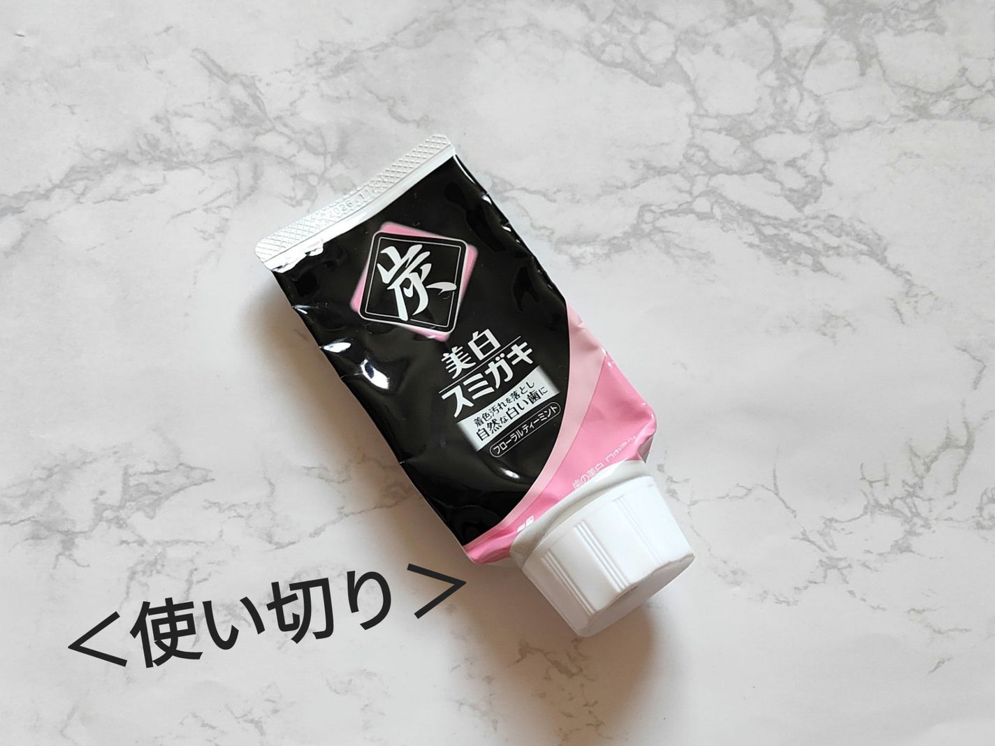 美白スミガキ/小林製薬/歯磨き粉を使ったクチコミ(1枚目)