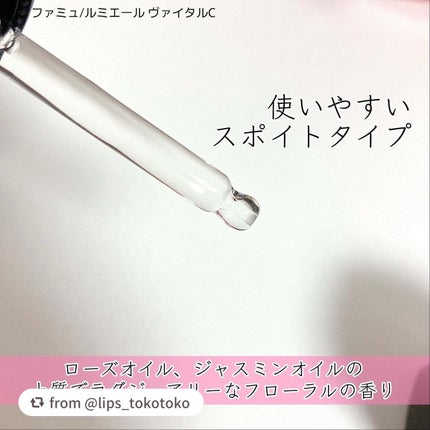 ルミエール ヴァイタルC/FEMMUE/ブースター・導入液を使ったクチコミ(3枚目)