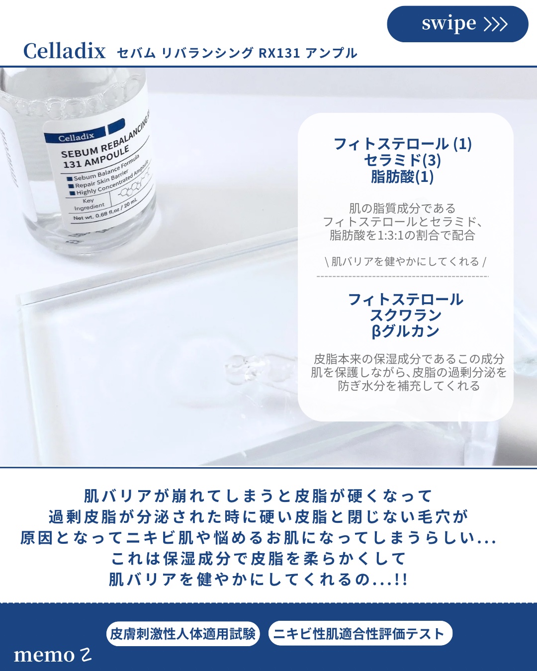 131 ポア クリアリング セラム/Celladix/美容液を使ったクチコミ（3枚目）