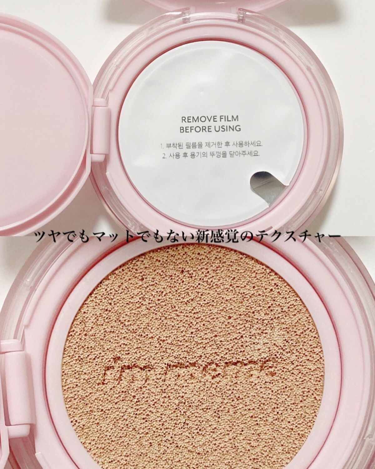 ワンダーベルベットラスティングクッション/i’m meme/クッションファンデーションを使ったクチコミ(6枚目)