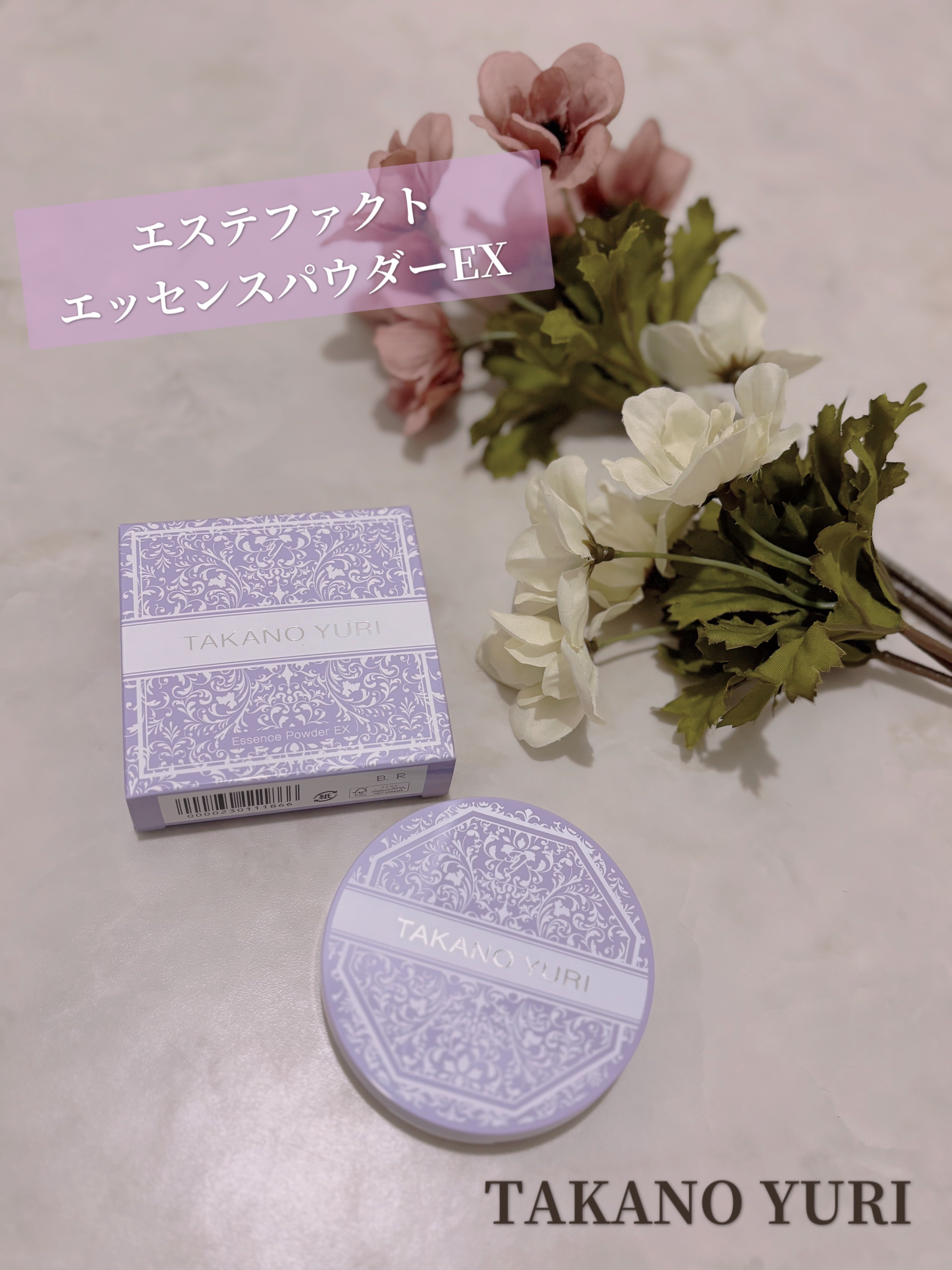 たかの友梨エステファクト エッセンスパウダーEX N特別セット 限定プレストパウダーエッセンスパウダーEX 2025年限定モデル