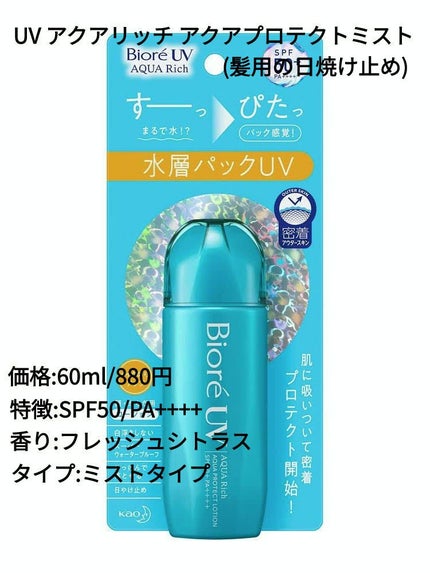 ヘアエッセンスオイル/VALANROSE/ヘアオイルを使ったクチコミ(3枚目)