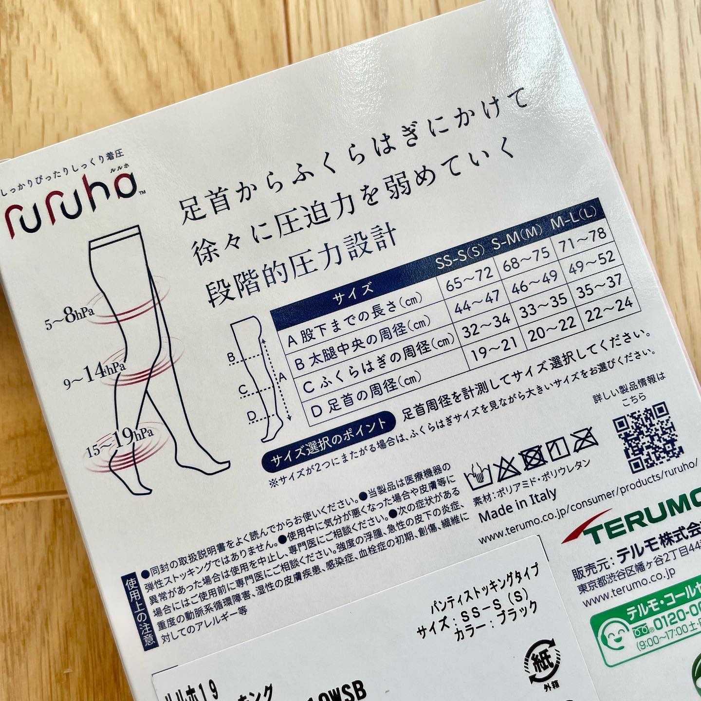 ruruho19（パンティストッキングタイプ）/ruruho/着圧ソックス・レギンスを使ったクチコミ（2枚目）
