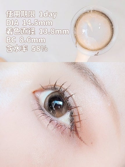 トリコニナル ワンデー トリコベージュ/トリコニナル/ワンデー(1DAY)カラコンの画像