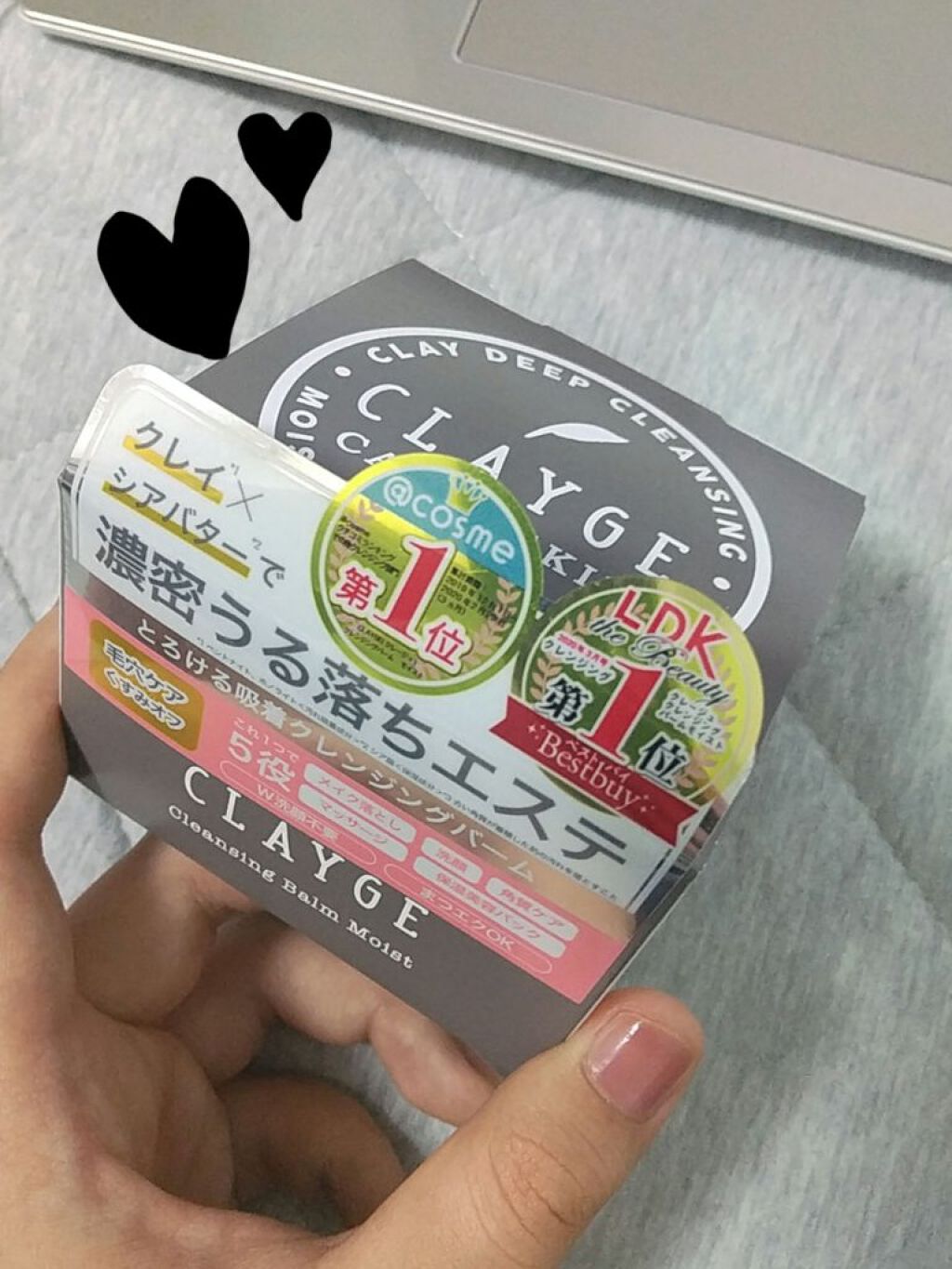 クレンジングバーム モイスト/CLAYGE/クレンジングバームを使ったクチコミ（1枚目）