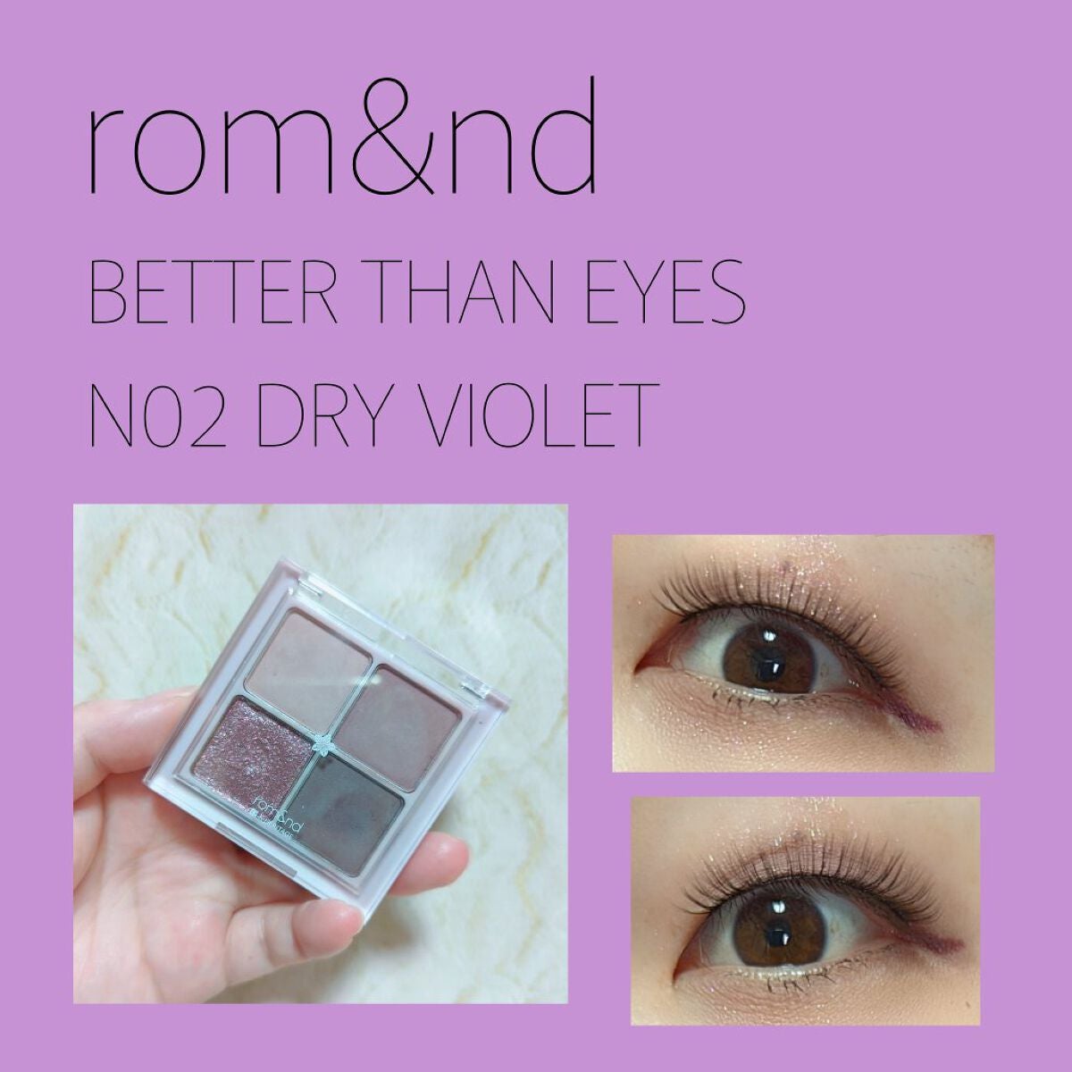 ベターザンアイズ 韓服エディション/rom&nd/アイシャドウパレットを使ったクチコミ(1枚目)