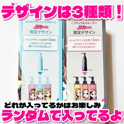 マイルドクレンジング オイル〈ブラック&スムース〉/ファンケル/オイルクレンジングを使ったクチコミ(3枚目)
