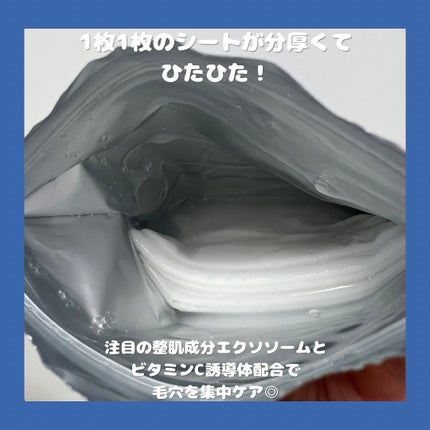 EX VCセラムマスク/EXO LABO/シートマスク・パックを使ったクチコミ(2枚目)