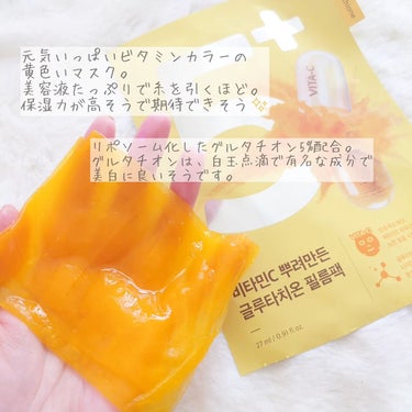 ▶cosme

白玉点滴で有名なグルタチオン5%の
話題の韓国マスク試してみました。

Ꮚ⁠……………………………………Ꮚ

numbuzin
5番白玉グルタチオンCふりかけマスク

4枚1090円(税込)
Ꮚ⁠……………………………………Ꮚ

元気いっぱいのビタミンカラーの
黄色いマスク

人口色素不使用なんだそうです！

美容液がたっぷりで
糸を引くほどの保湿力が高そうな見た目と
見た目通りのしっとりしたテクスチャー

くすみが気になる方におすすめなんだそう！

お肌が乾燥してくすんで
なんだかパッとしないなぁという時に
使いたいなと思います♡

 #PR
 #第2広報室
 #numbuzin5
 #ナンバーズイン
 #韓国コスメ
 #グルタチオン
 #リポソーム
 #くすみケア
 #美容液マスク
 #美白の画像 その1