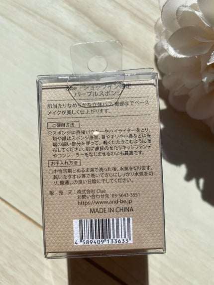 &be ブラックスポンジ/&be/パフ・スポンジを使ったクチコミ(4枚目)