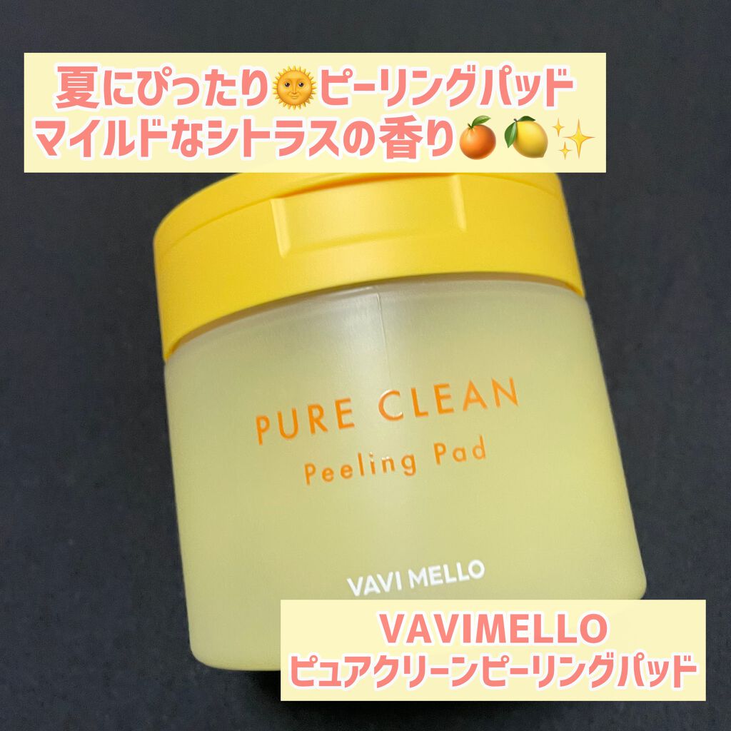 ピュアクリーンピーリングパッド/VAVI MELLO/ピーリングを使ったクチコミ(1枚目)
