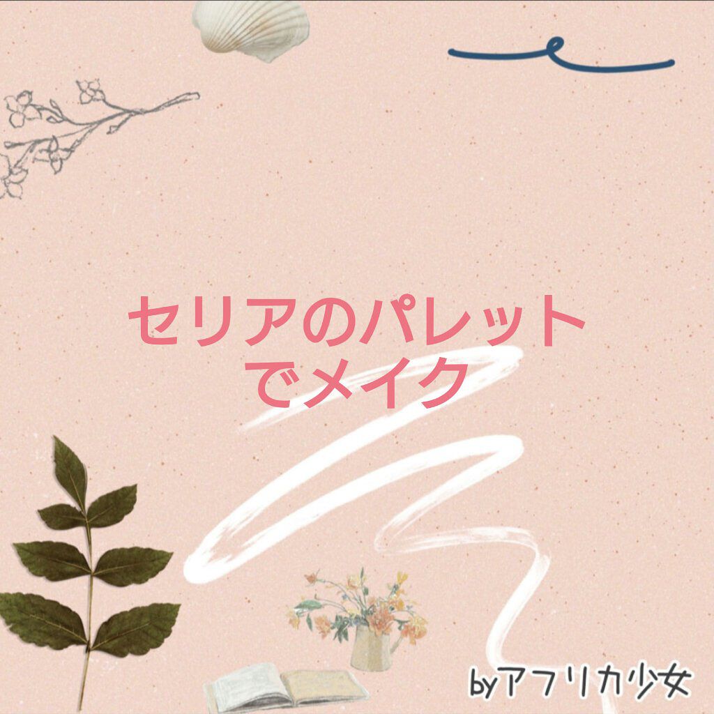 12色アイシャドウパレット/LOUJENE/アイシャドウパレットを使ったクチコミ（1枚目）