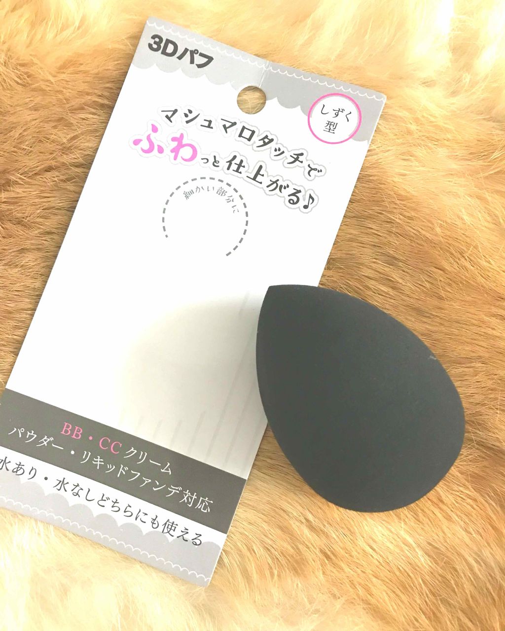 SIXPLUS 多機能メイク用スポンジパフ/SIXPLUS/パフ・スポンジを使ったクチコミ（2枚目）