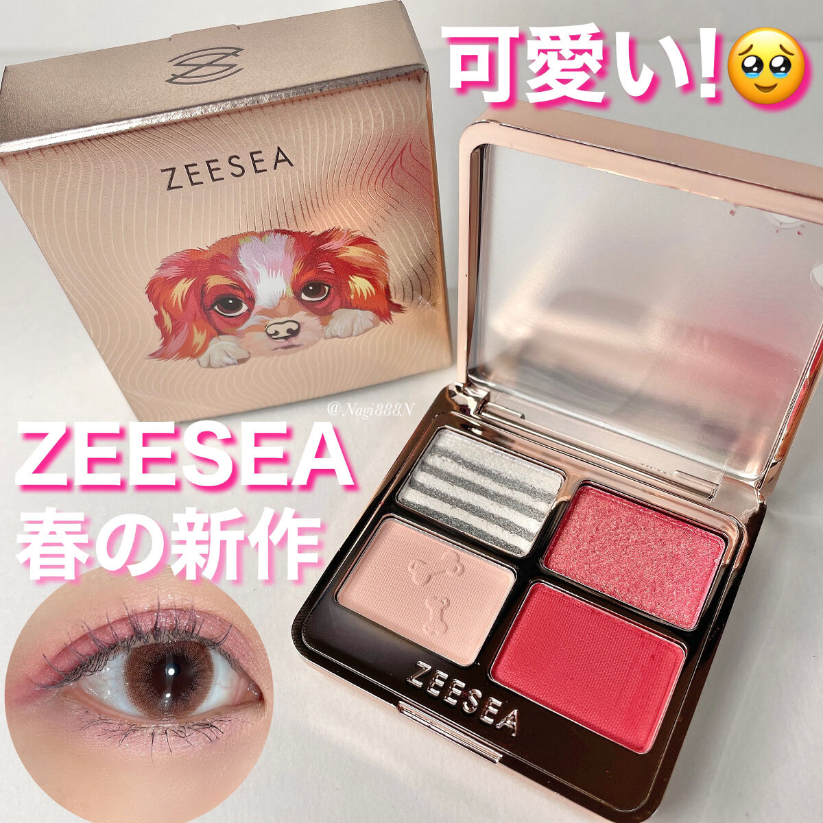 アニマルアイシャドウ(4シェード)/ZEESEA/アイシャドウパレットを使ったクチコミ（1枚目）