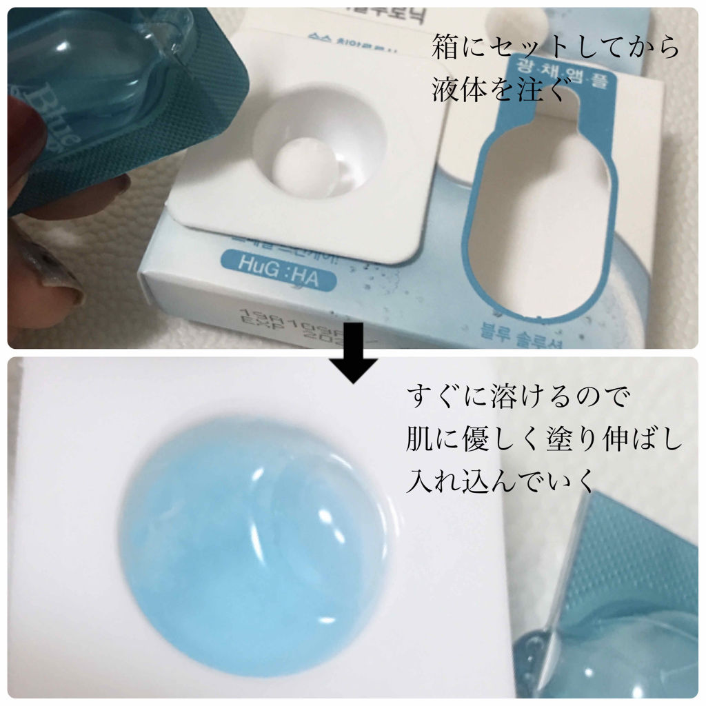 リアルヒアルロニック ブルーワンデーキット/Wellage/美容液を使ったクチコミ（2枚目）