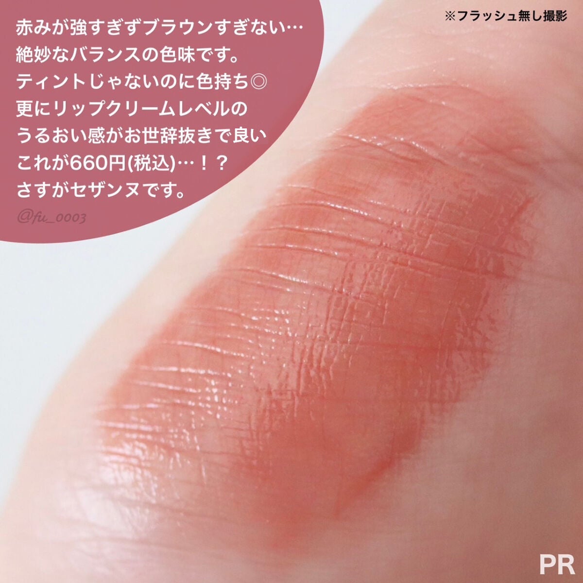 リップカラーシールド/CEZANNE/口紅を使ったクチコミ(4枚目)