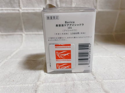 美容液ケアアイシャドウ/Borica/ジェル・クリームアイシャドウを使ったクチコミ(5枚目)