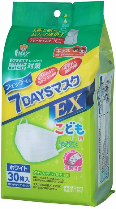 7DAYSマスクEX ホワイト キッズ 30枚入