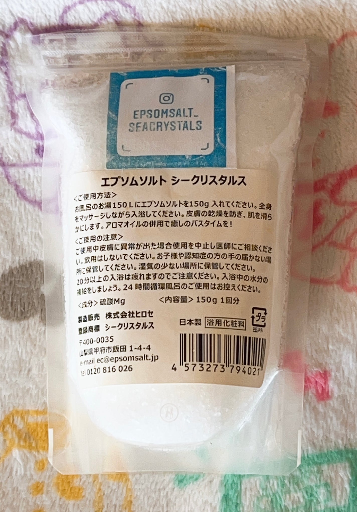 シークリスタルス エプソムソルト オリジナル/sea crystals/無機塩系入浴剤を使ったクチコミ(2枚目)