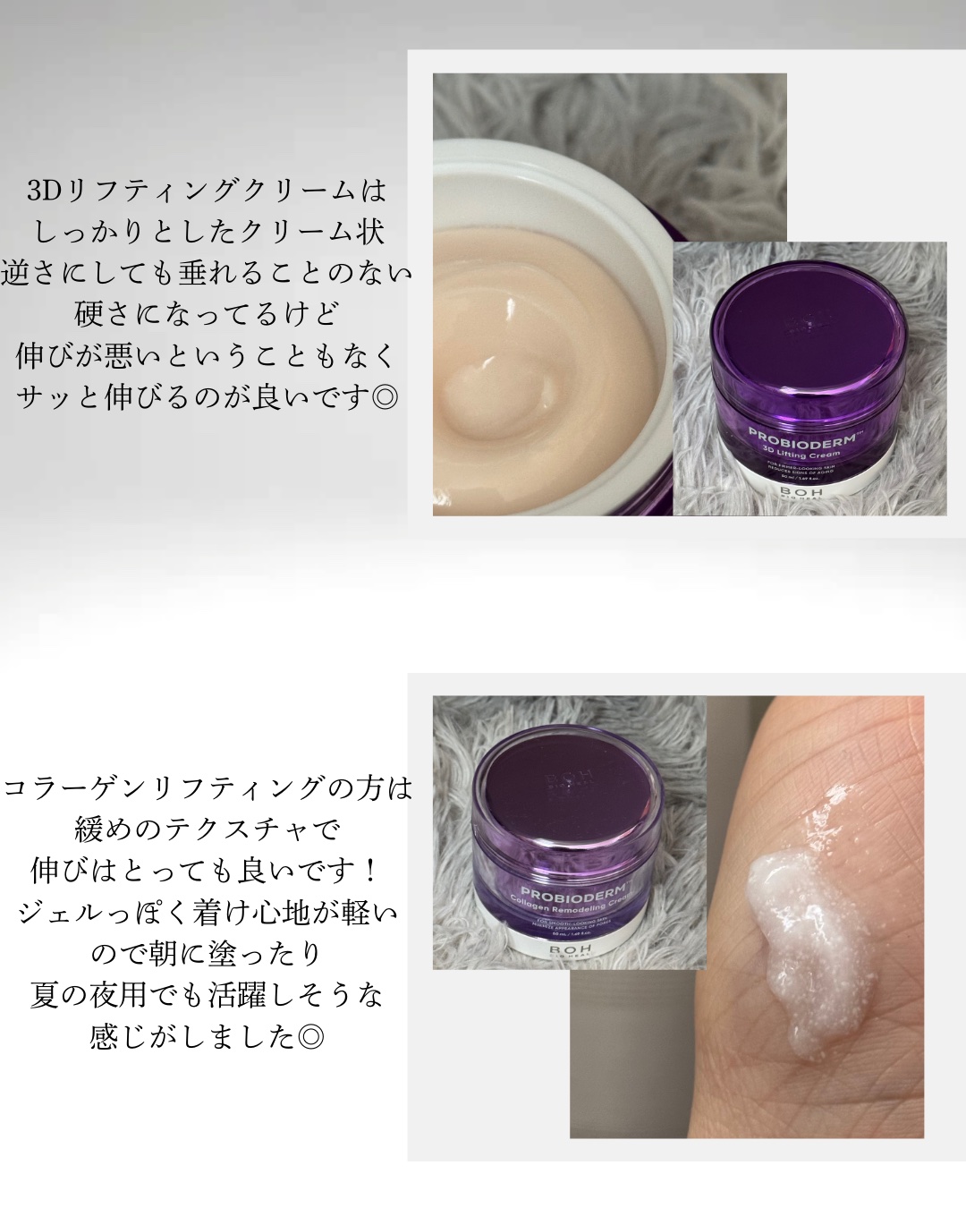バイオヒールボ プロバイオダーム 3Dリフティングクリーム/BIOHEAL BOH/フェイスクリームを使ったクチコミ（3枚目）