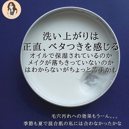 カモマイル サンプチュアス クレンジングバター/THE BODY SHOP/クレンジングバームを使ったクチコミ(5枚目)