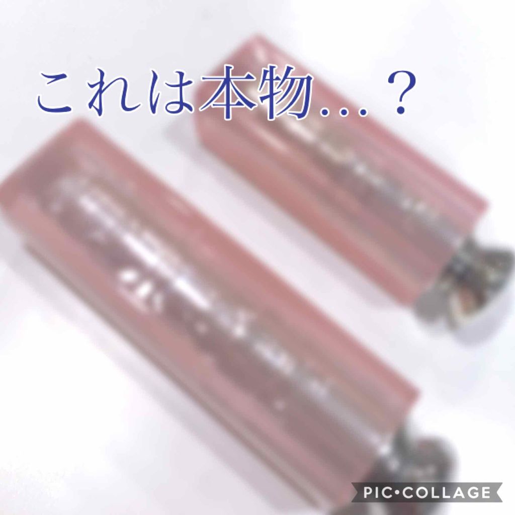 【旧】ディオール アディクト リップ グロウ/Dior/リップケアを使ったクチコミ(1枚目)