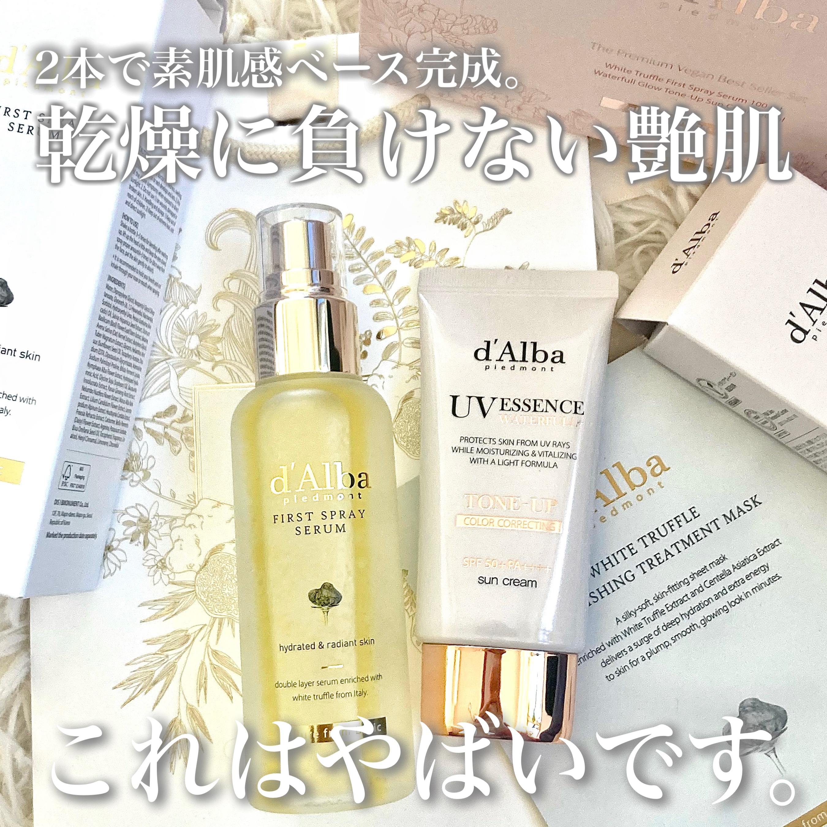 ウォータフルトーンアップサンクリーム/ダルバ/日焼け止めクリームを使ったクチコミ（1枚目）