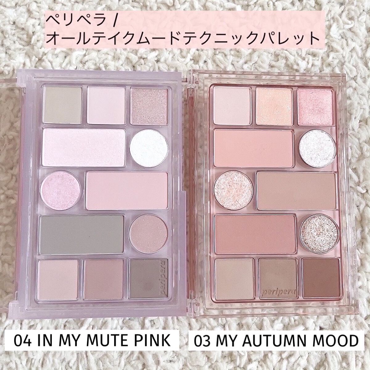 オールテイクムードテクニックパレット/PERIPERA/アイシャドウパレットを使ったクチコミ（2枚目）