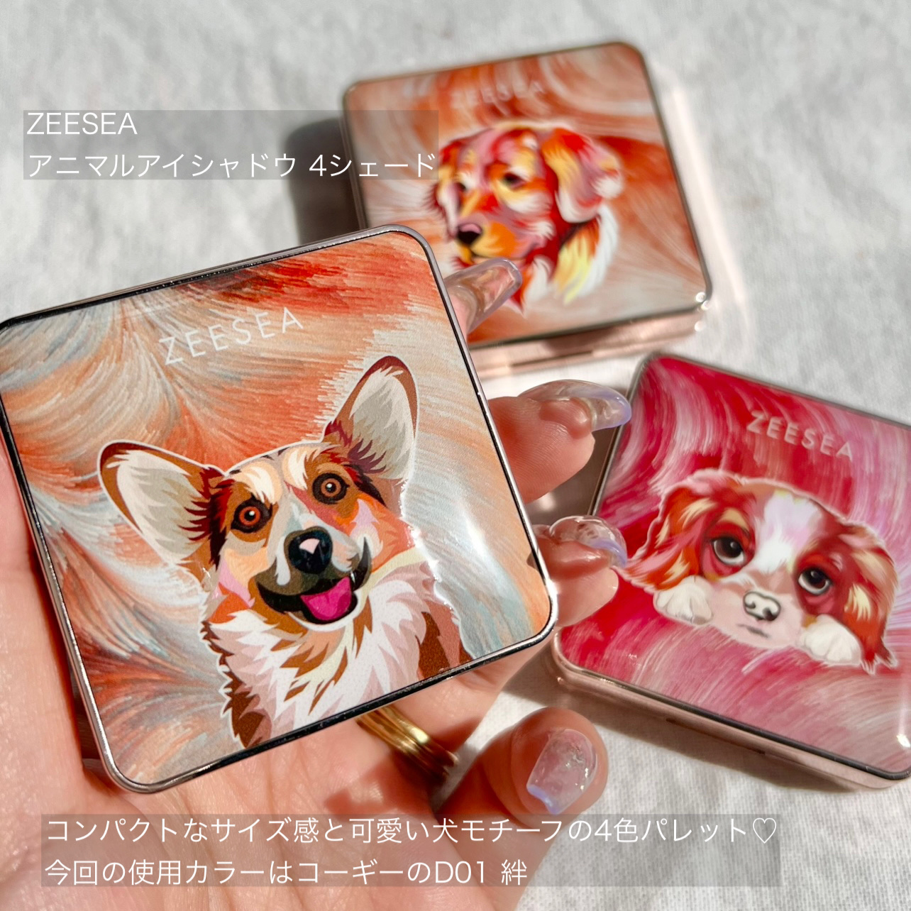 アニマルアイシャドウ(4シェード)/ZEESEA/アイシャドウパレットを使ったクチコミ（2枚目）