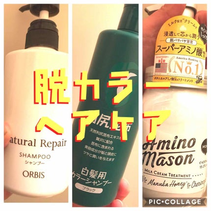 試してみた】白髪用 利尻カラーシャンプー 自然派clubサスティの 試してみた】白髪用 利尻カラーシャンプー 自然派clubサスティの