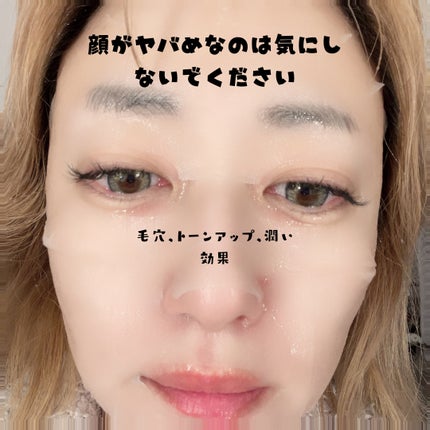 グルタチオンブアンプルマスク/Genabelle/シートマスク・パックを使ったクチコミ(4枚目)