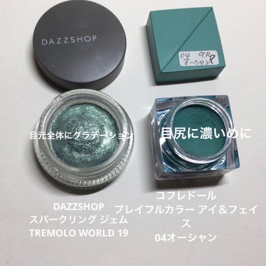 スパークリング ジェム TREMOLO WORLD 19/DAZZSHOP/ジェル・クリームアイシャドウを使ったクチコミ（2枚目）